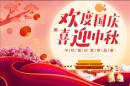 Company Holiday Notice: National Day & Mid-Autumn Festival 2025