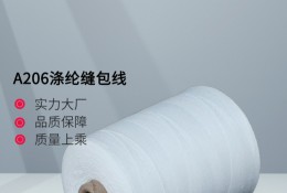 20S/6 Polyester Sewing Thread - Baling & Packing Cord