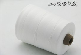 大化滌綸A3*3縫包線 封包線 寶塔加矽油工業用封口線